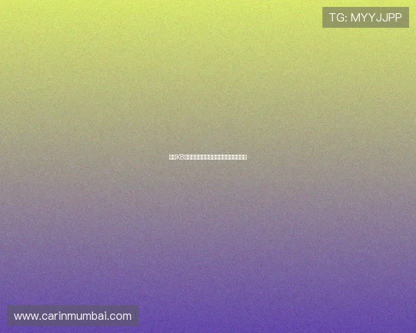 凯发K8平台开户指南全面解析新手快速注册技巧