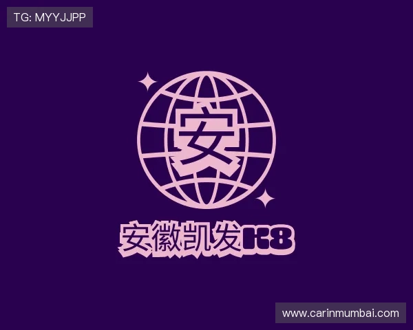 了解安徽凯发k8